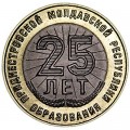 25 Rubel 2015 Transnistrien, 25 Jahre PMR