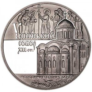 5 гривен 2015 Украина Успенский собор во Владимире-Волынском цена, стоимость
