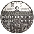 5 Griwna 2015 Ukraine Himmelfahrts-Kathedrale