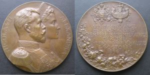 Настольная медаль "В память визита Императора Николая II и Императрицы Александры Федоровны во Францию. 5-9 октября 1896 г.", копия