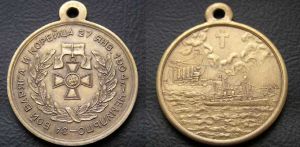 Медаль "За бой Варяга и Корейца 27 января 1904 года - Чемульпо" Копия