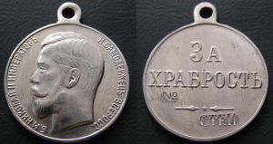 Медаль "За Храбрость" копия под  (сама медаль - белый металл), место для номера оставлено для вашего усмотрения.