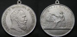 Медаль Серебро "За отличие в Мореходстве" Александр III Копия
