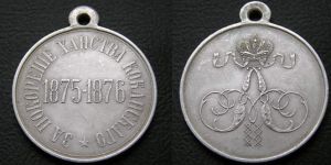  Medal "For the conquest of the khanate of Kokanskogo 1876" Copy