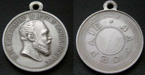 Медаль "За усердие", Александр III, , копия