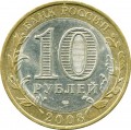 10 рублей 2008 СПМД Владимир, Древние Города, из обращения