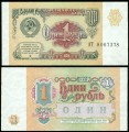 1 Rubel 1991 UdSSR, XF, banknote