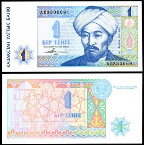 1 тенге 1993 Казахстан, Аль-Фараби, банкнота, хорошее качество XF