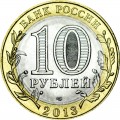 10 Rubel 2013 SPMD Republik Dagestan, sehr guter Zustand