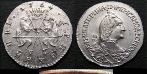 10 копеек 1764 г. Соболя Сибирь цена, стоимость