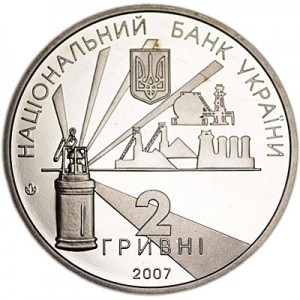 2 гривны 2007 Украина, 75 лет Донецкой области цена, стоимость