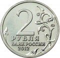 Münze satze, 2 Rubel 2012, Russland, Kriegsherren, MMD, 16 Munzen