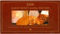 Russian coin set 2008 MMD, in the booklet