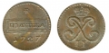 Полушка 1727 Петр II, медь, копия
