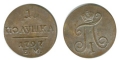 Polushka EM 1797 Paul I, Kupfer, Kopier