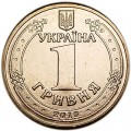 1 гривна 2015 Украина, 70 лет Победы