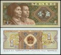 1 jiao 1980, China, XF, banknote