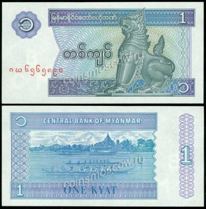 1 Kyat, 1994-2003, Myanmar, XF, banknote