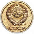 1 копейка 1991 Л СССР, из обращения