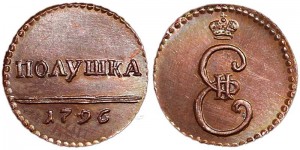 Полушка 1796, Екатерина II, медь, копия цена, стоимость