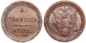 1 polushka 1805 EM Imperial Russia, copper, copy price, composition, diameter, thickness, mintage, orientation, video, authenticity, weight, Description