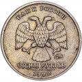 1 Rubel 1999 MMD Puschkin, aus dem Verkehr