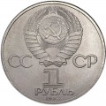 1 ruble 1983, Soviet Union, Valentina Tereshkova, from circulation (colorized)