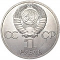1 ruble 1985 Soviet Union Friedrich Engels, from circulation (colorized)