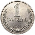 1 ruble 1990 Soviet Union, from circulation