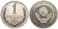1 ruble 1989 Soviet Union, UNC