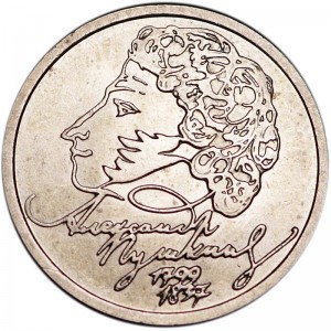 1 ruble 1999 SPMD Pushkin, UNC price, composition, diameter, thickness, mintage, orientation, video, authenticity, weight, Description