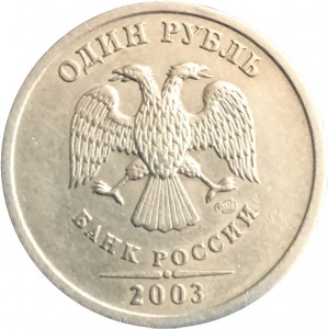 1 ruble 2003 Russian SPMD, from circulation price, composition, diameter, thickness, mintage, orientation, video, authenticity, weight, Description