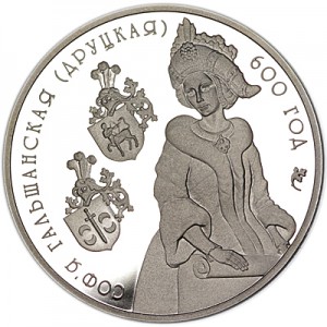 1 ruble 2006 Belarus Sofia Golshanskaya price, composition, diameter, thickness, mintage, orientation, video, authenticity, weight, Description