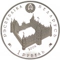1 ruble 2006 Belarus Sofia Golshanskaya