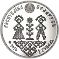 1 ruble 2010 Belarus. Paunaletse (adulthood)