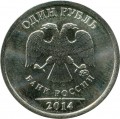 1 ruble 2014 Russia MMD, symbol sign of ruble (colorized)