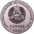 1 Rubel 2018 Transnistrien, 25 Jahre alte Eximbank