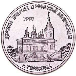 1 ruble 2018 Transnistria, Church of the Intercession of the Holy Virgin price, composition, diameter, thickness, mintage, orientation, video, authenticity, weight, Description