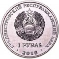 1 Rubel 2018 Transnistrien, Kirche der Fürsprache der Heiligen Jungfrau