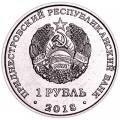 1 ruble 2018 Transnistria, Green woodpecker