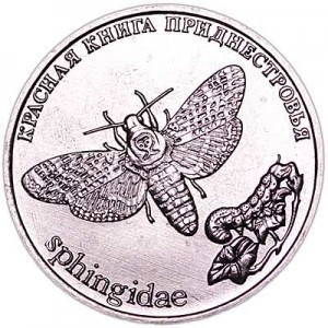 1 рубль 2018 Приднестровье, Бабочка Адамова голова цена, стоимость