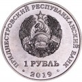 1 рубль 2019 Приднестровье, Алексей Леонов
