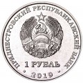 1 рубль 2019 Приднестровье, Тюльпан Биберштейна