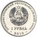1 рубль 2019 Приднестровье, Лилия Царские кудри