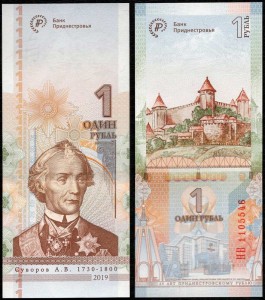 1 Rubel 2019 Transnistrien, 25 Jahre Transnistrischer Rubel (Suworow), Banknote, XF