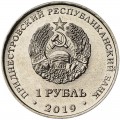 1 рубль 2019 Приднестровье, Плавание