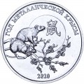 1 ruble 2019 Transnistria, Year of the Rat