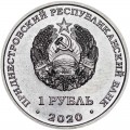 1 ruble 2020 Transnistria, Barrow of Glory, Dubossary