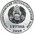 1 рубль 2020 Приднестровье, Лесная кошка