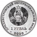 1 рубль 2020 Приднестровье, Подснежник снежный